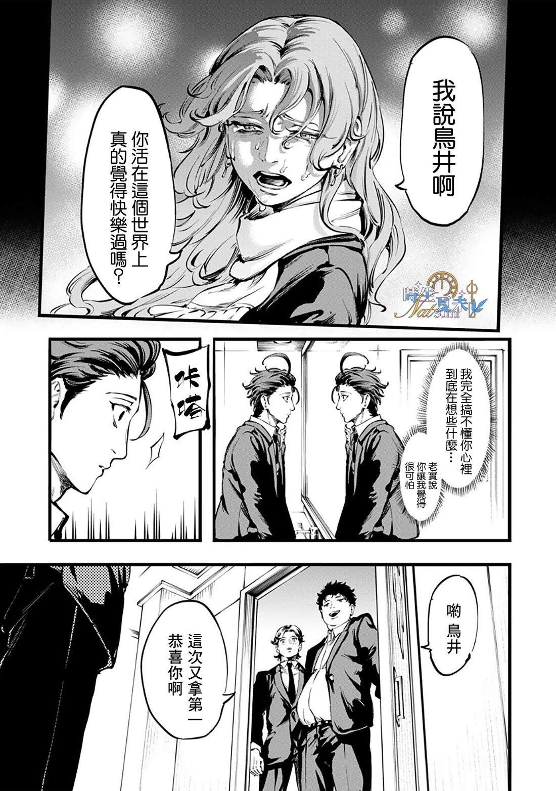 第1话17