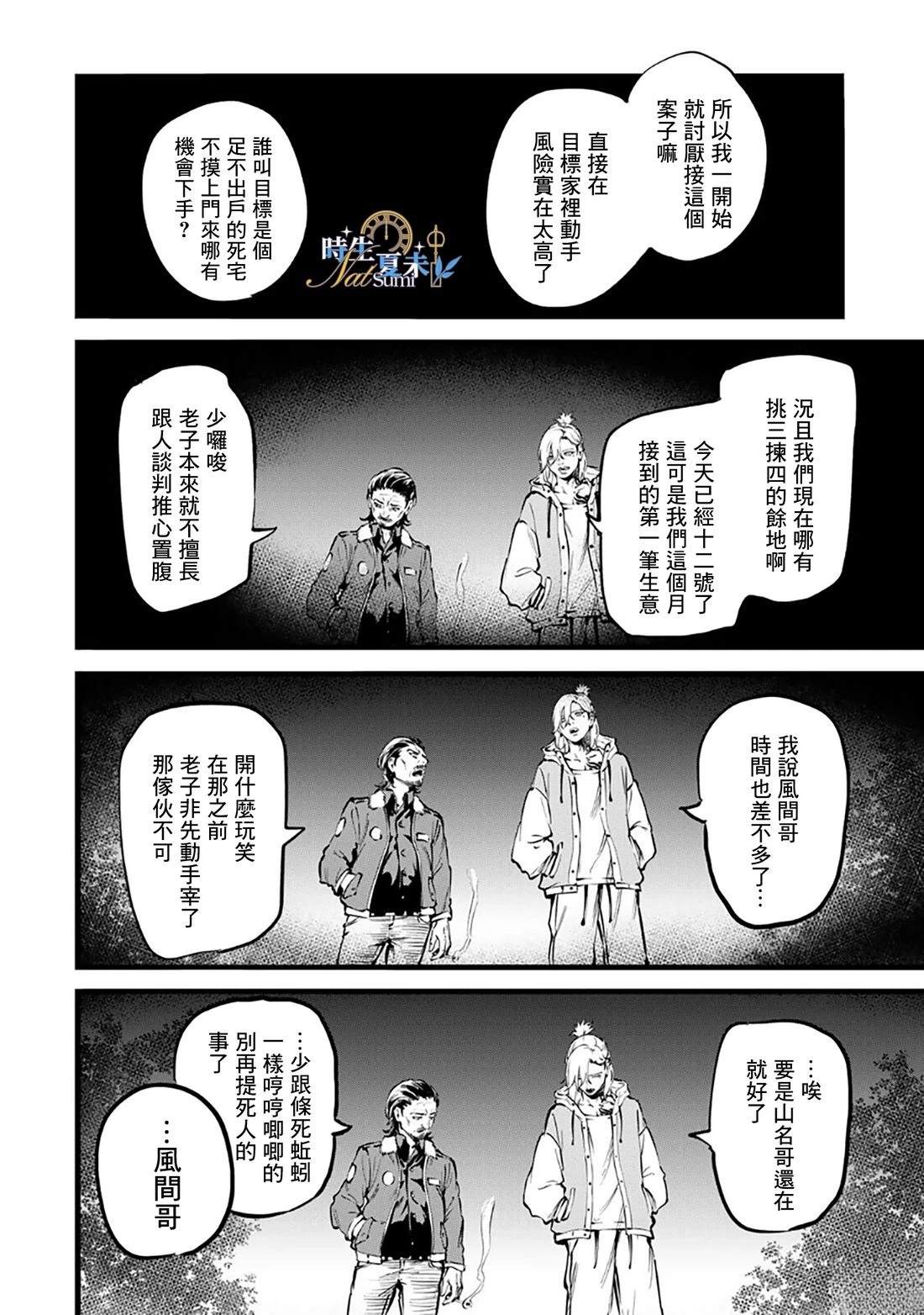 第1话32