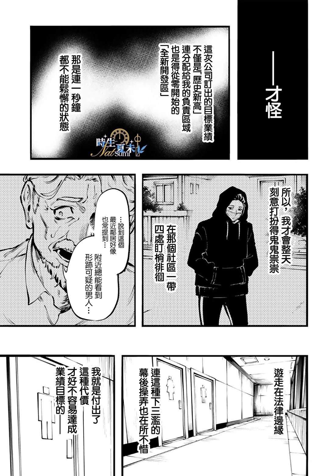 第1话13