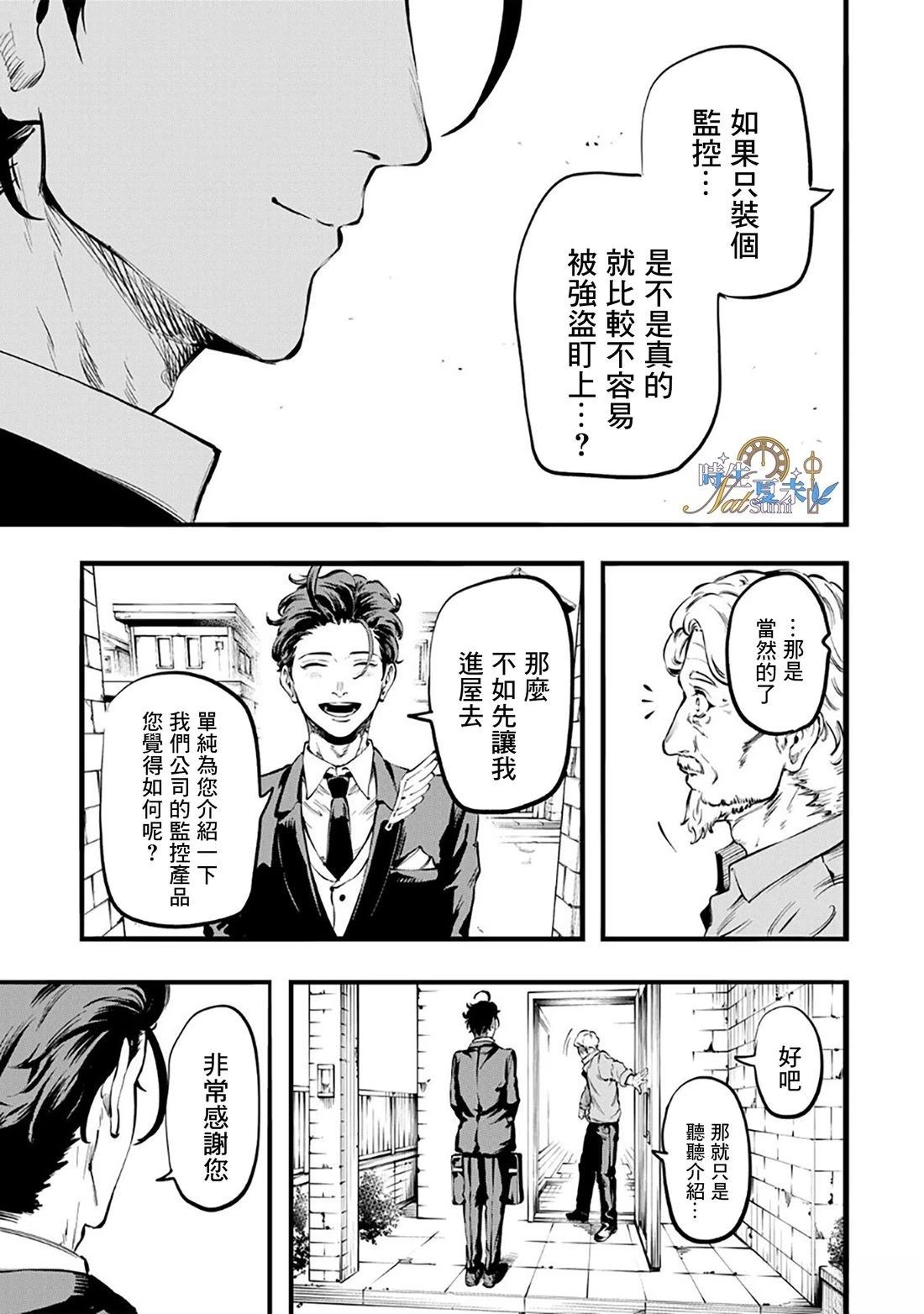 第1话7