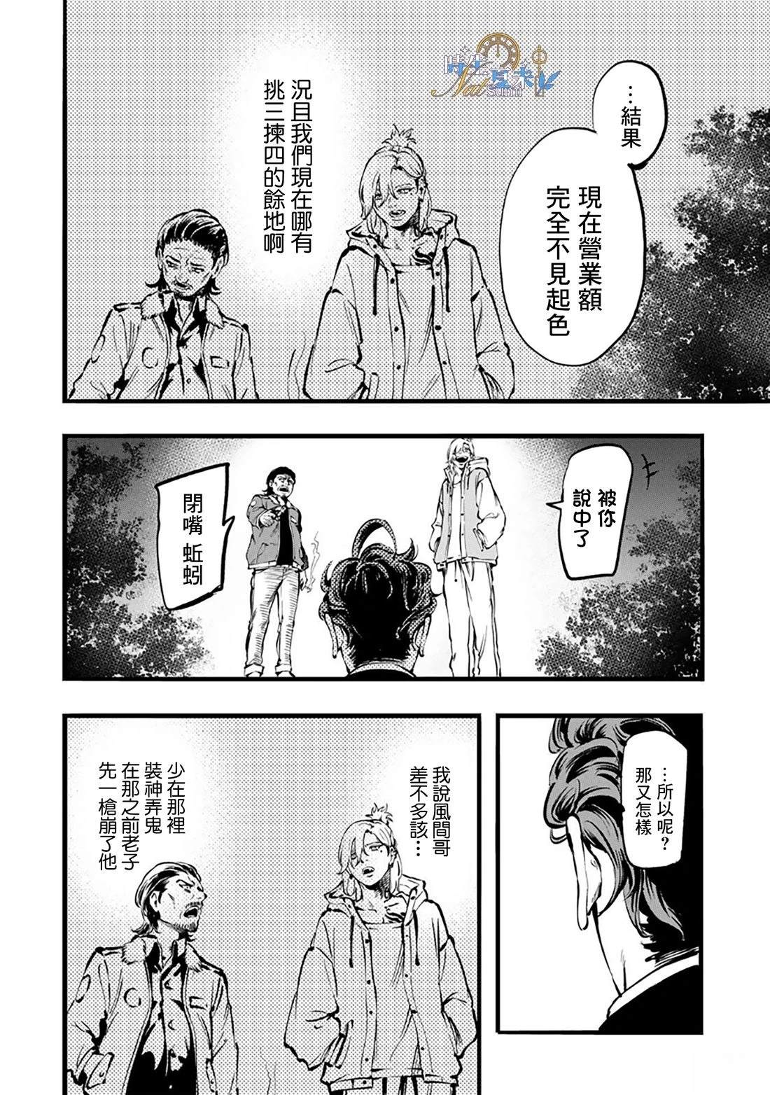 第1话52