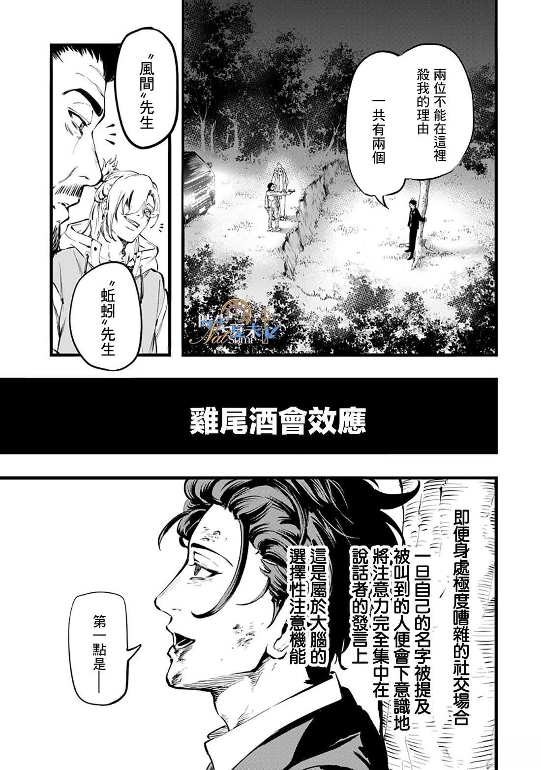 第1话45