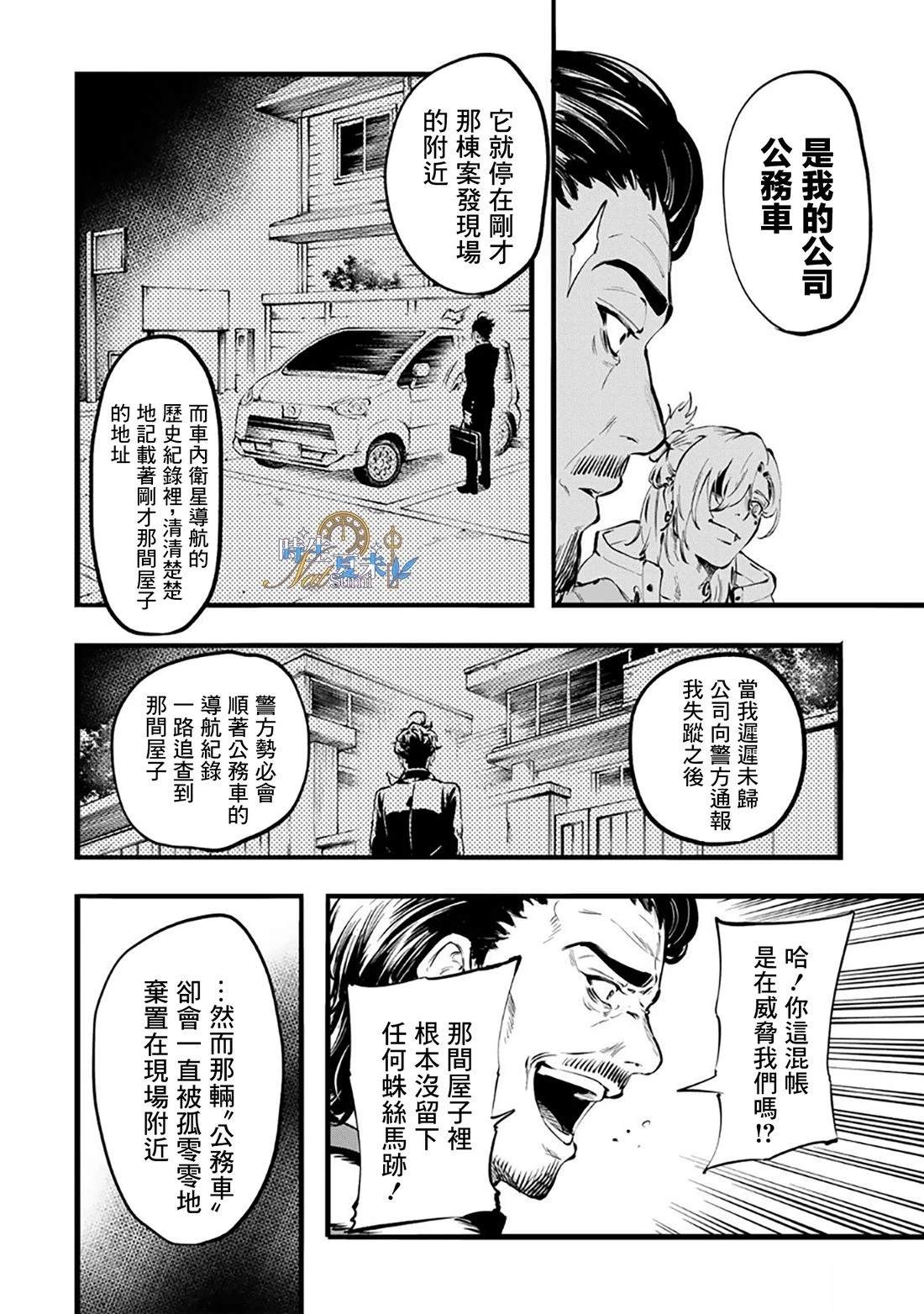 第1话46