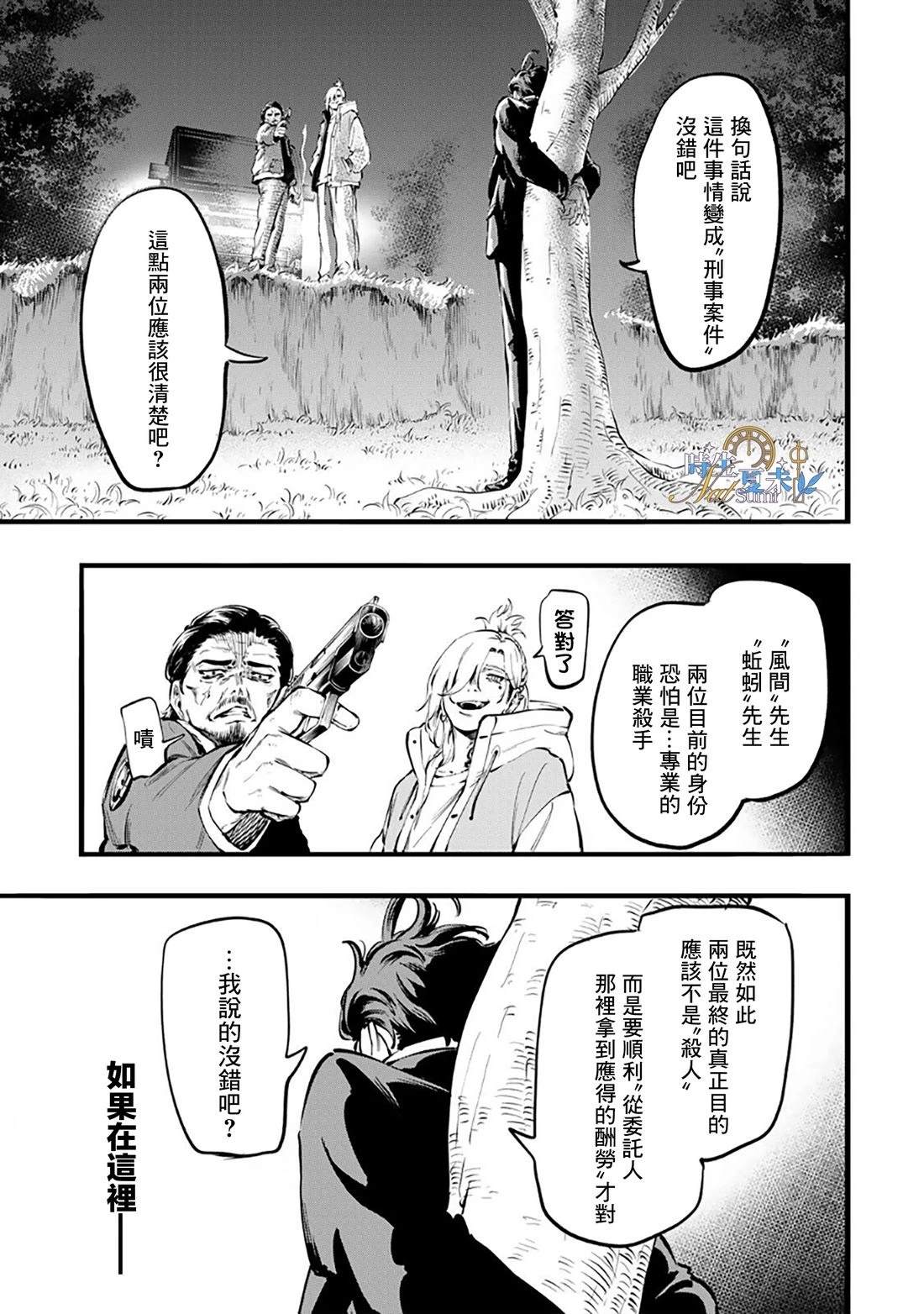 第1话47