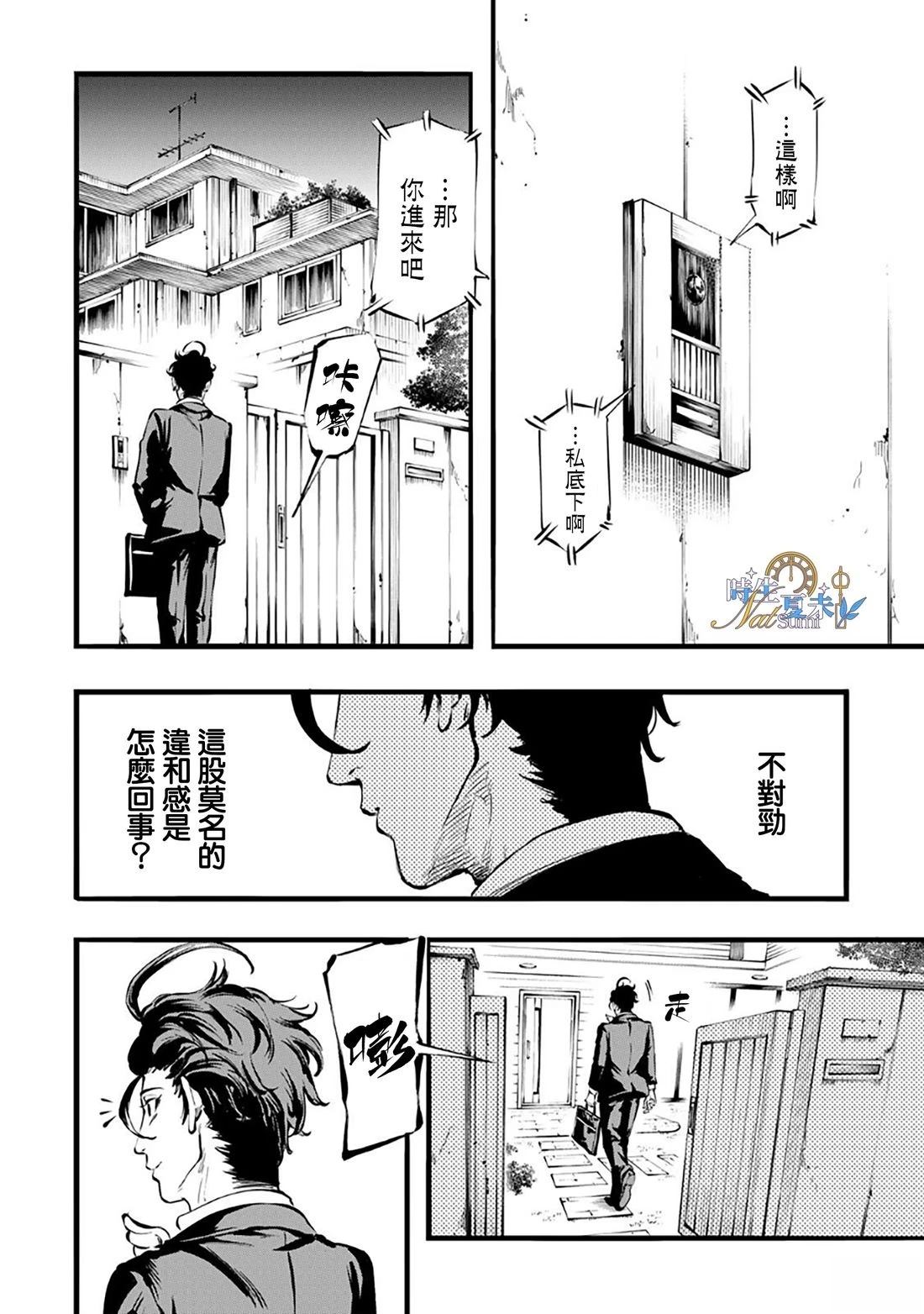 第1话26