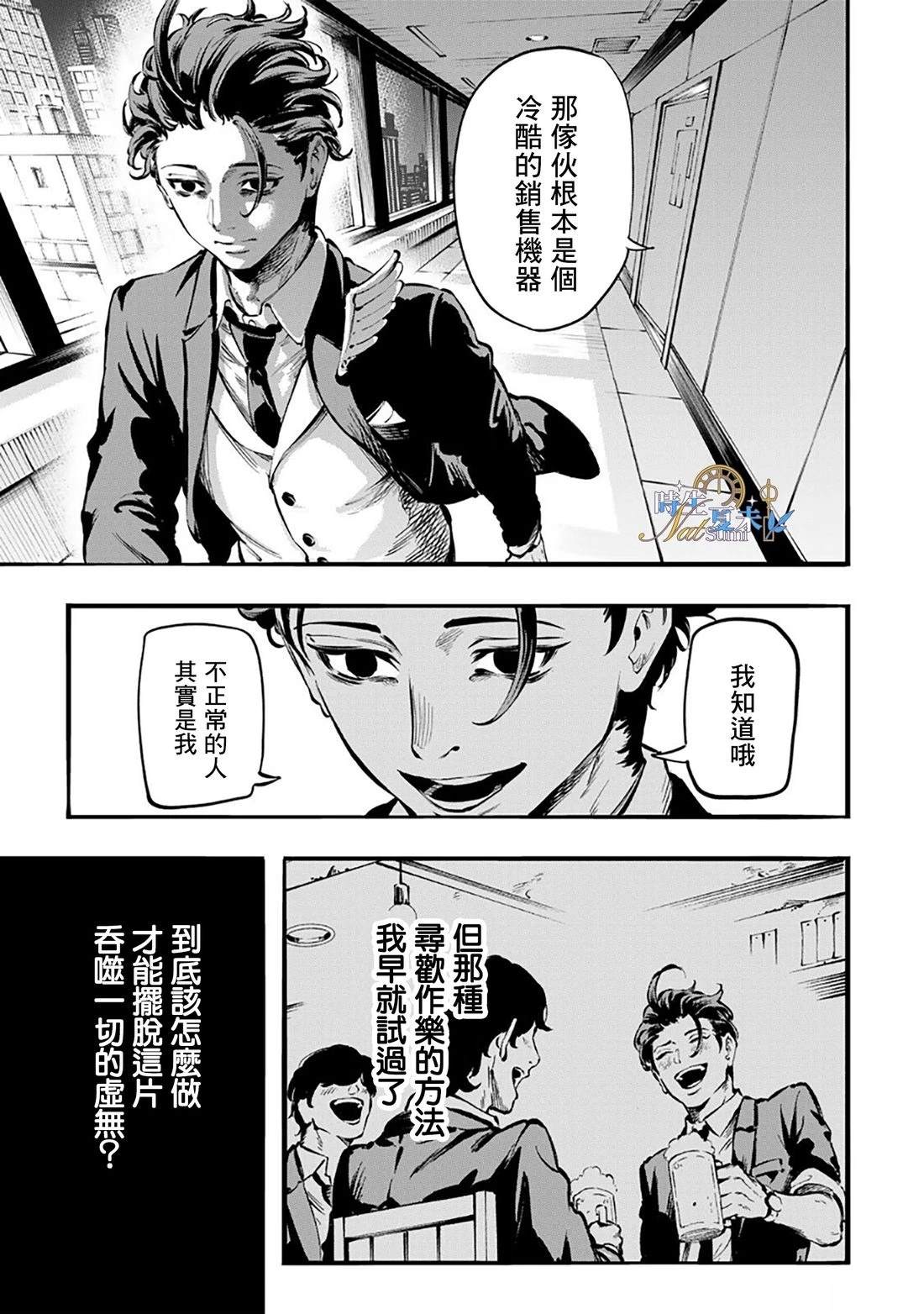第1话19