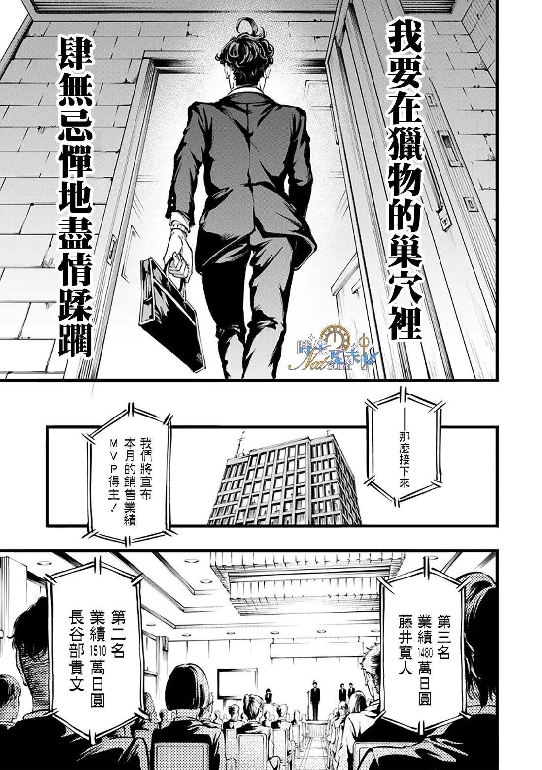 第1话11