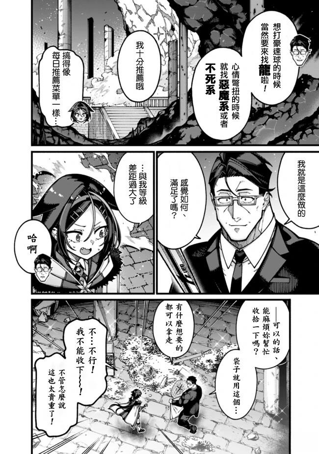 第30话 第9页