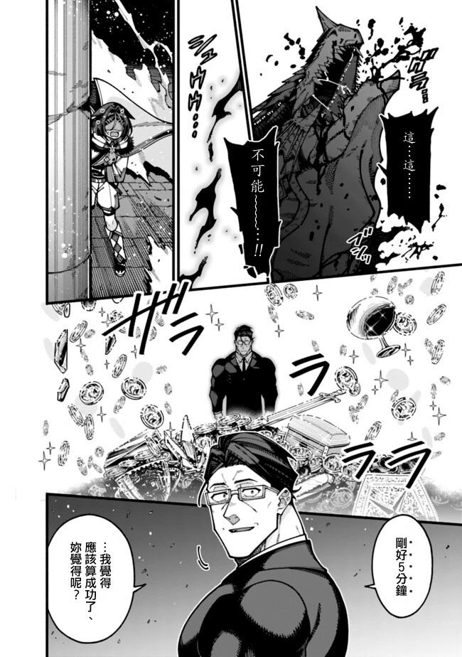 第30话 第7页