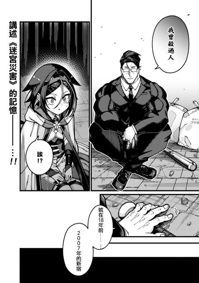 第30话 第15页