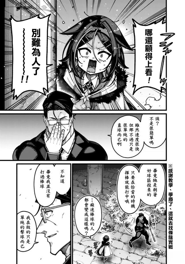 第30话 第8页