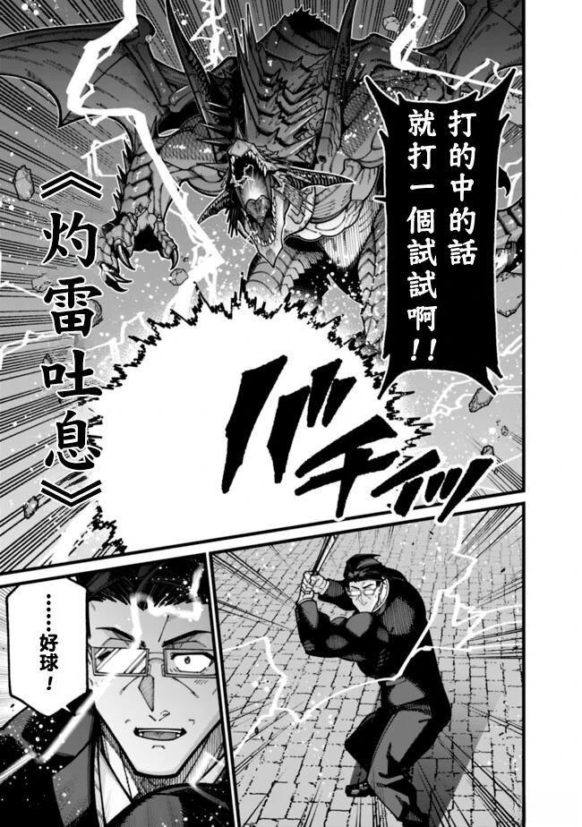 第30话 第5页