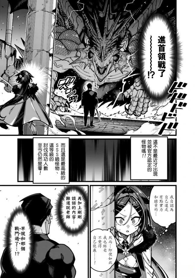 第30话 第3页