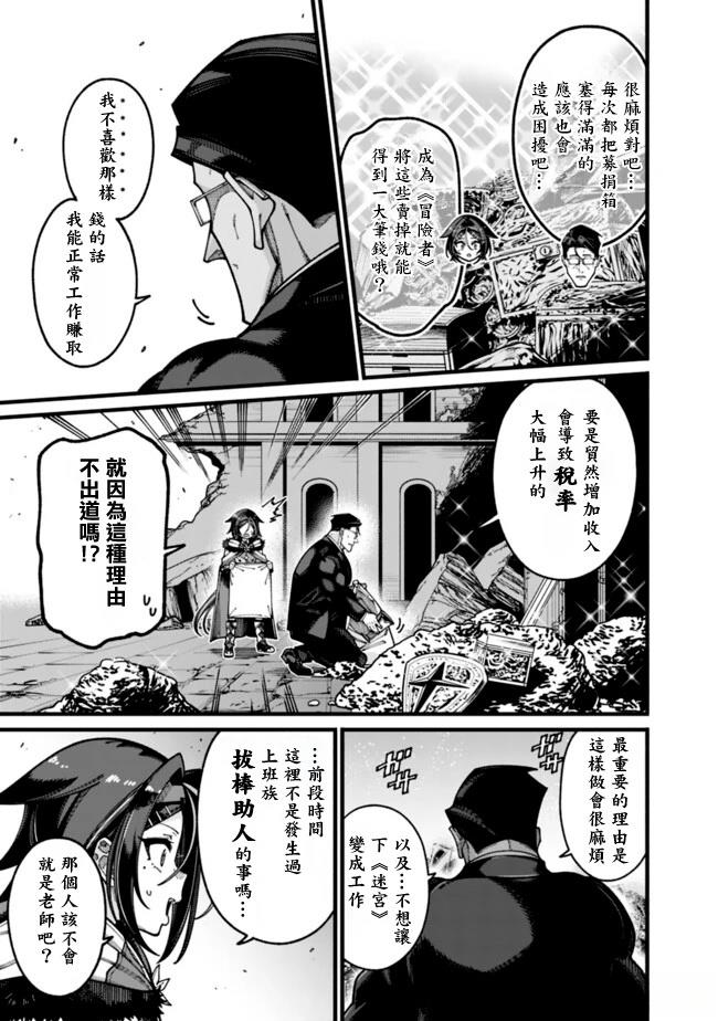 第30话 第10页