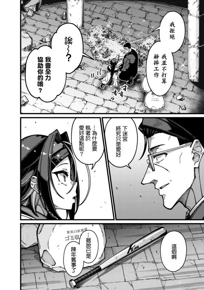 第30话 第13页