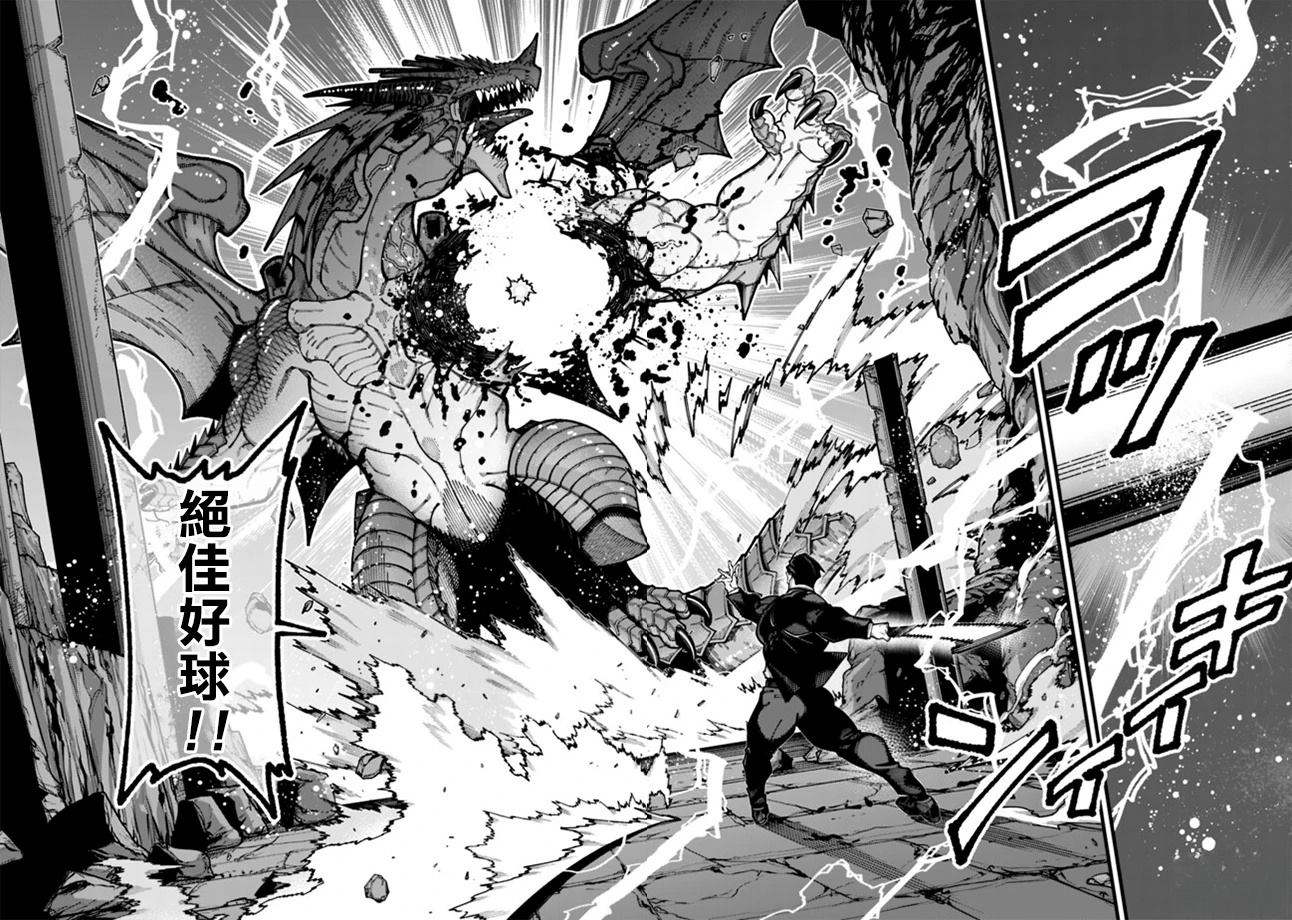 第30话 第6页