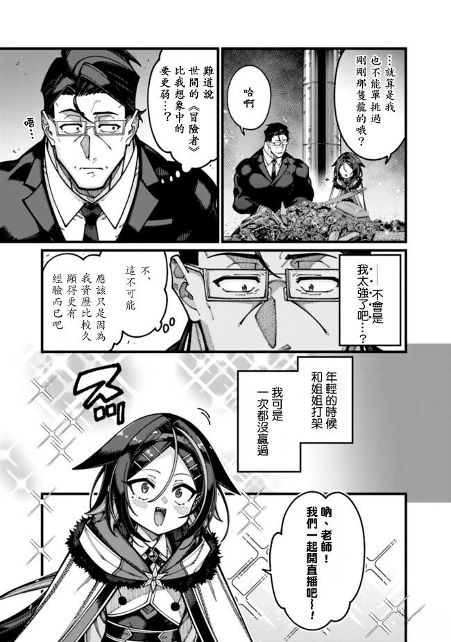 第30话 第12页