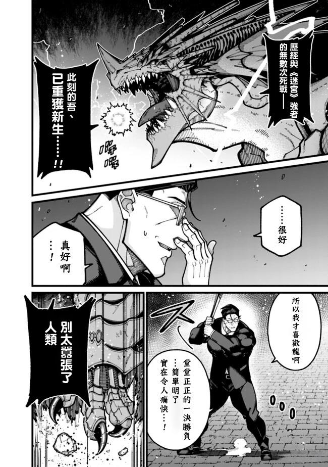 第30话 第4页