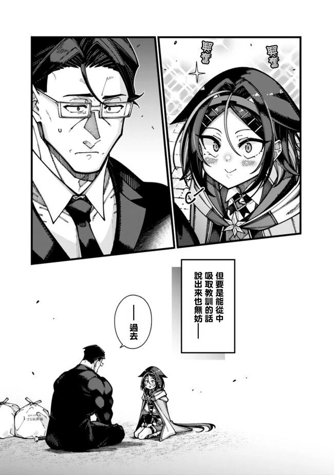第30话 第14页