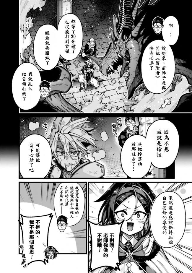第30话 第11页