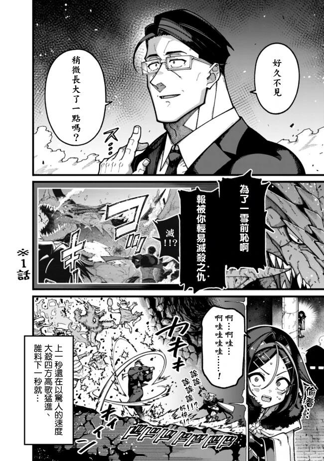 第30话 第2页