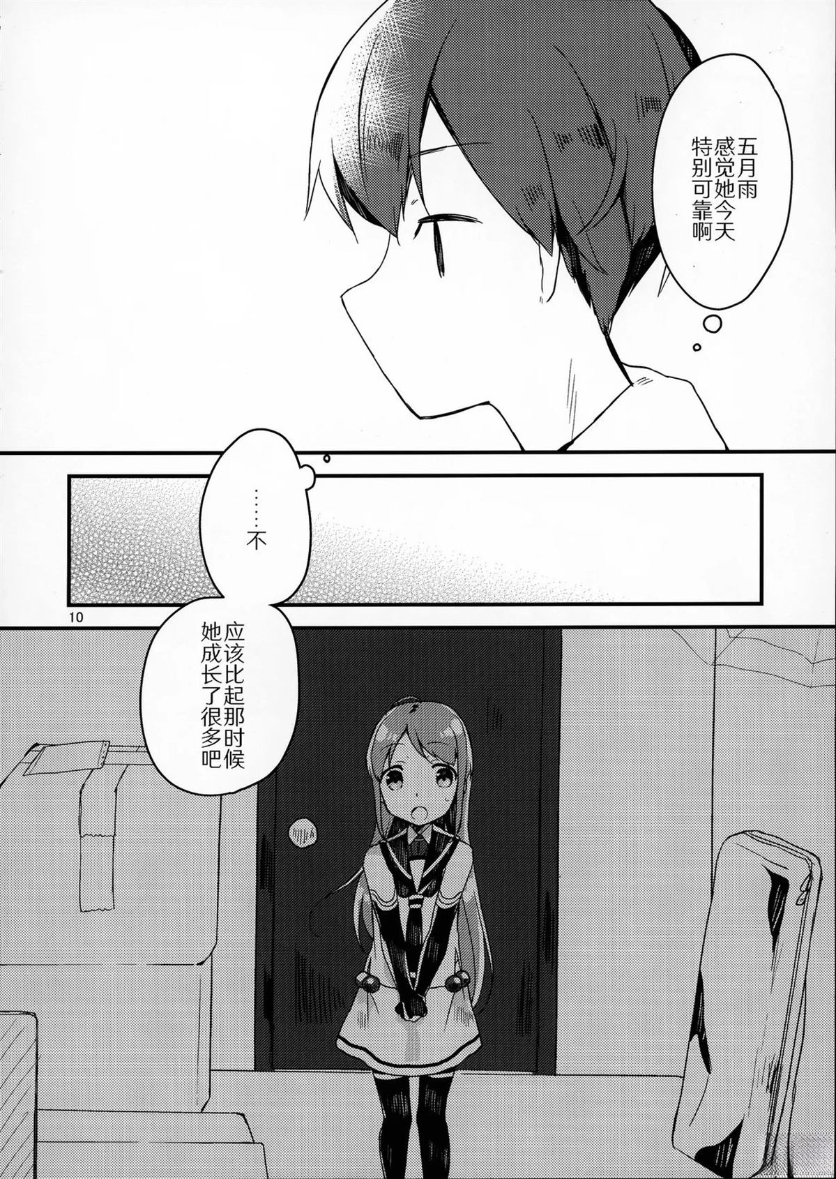 短篇8