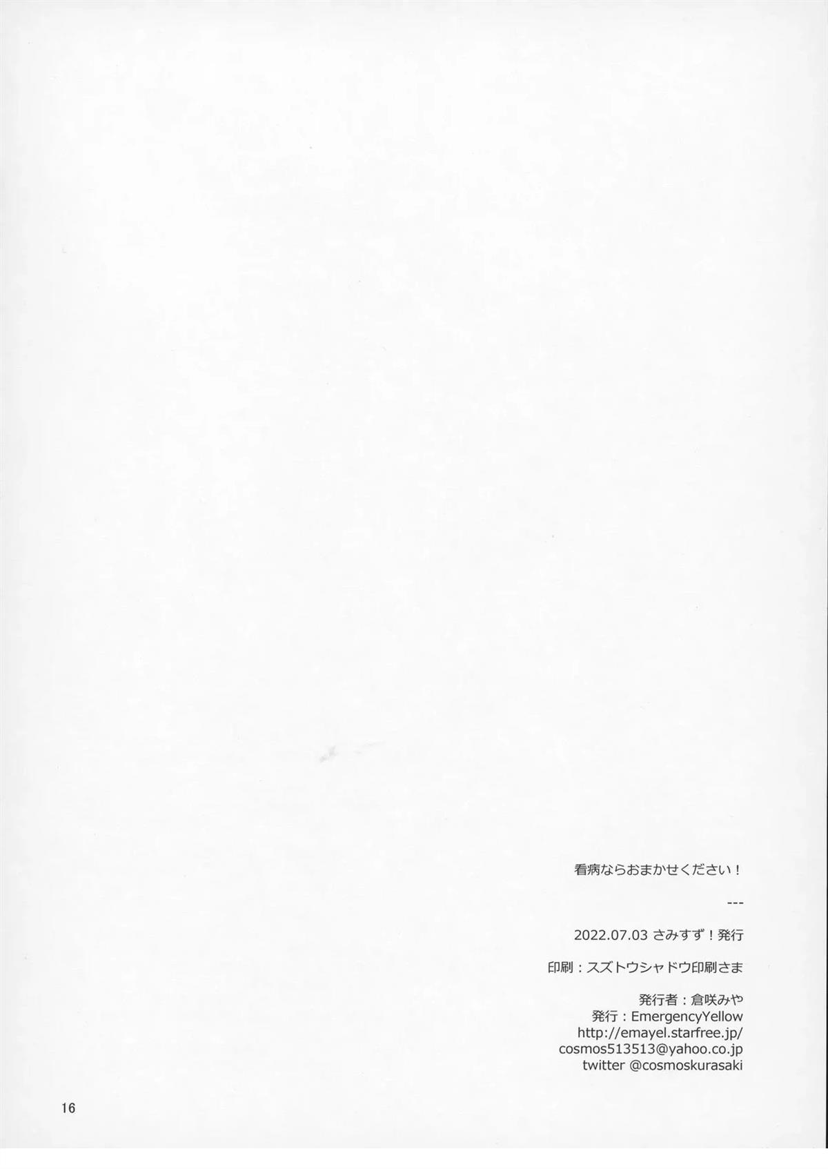 短篇14