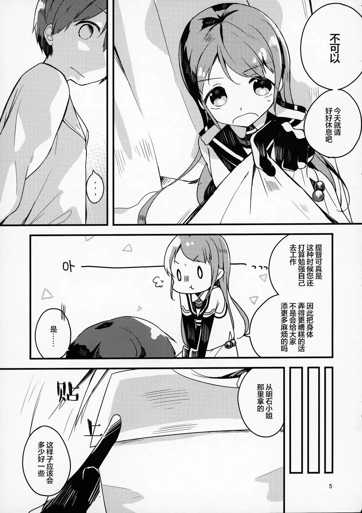 短篇3