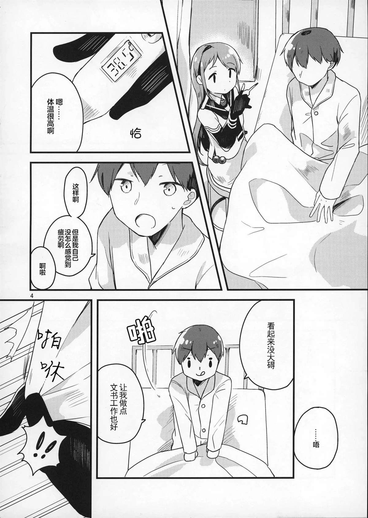 短篇2