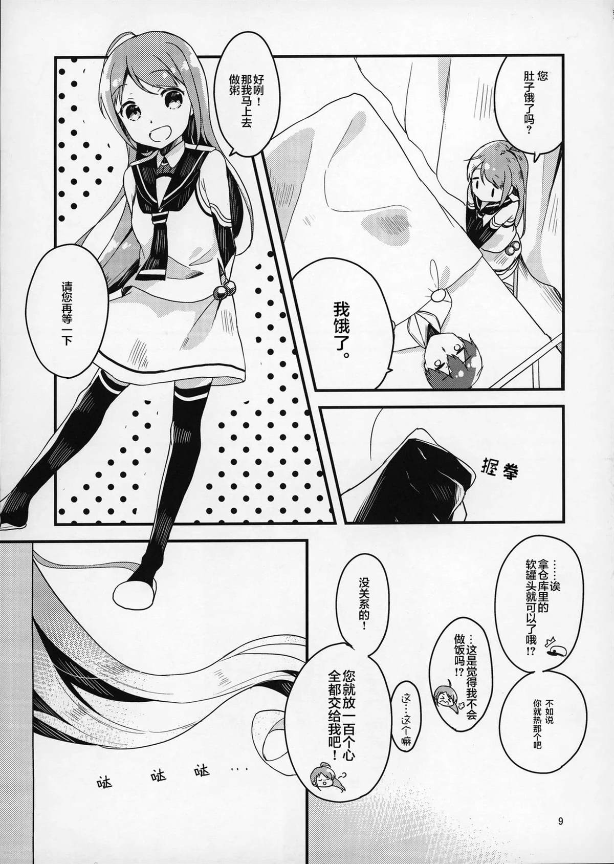 短篇7