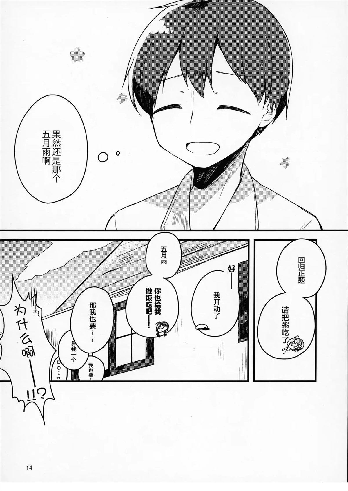 短篇12