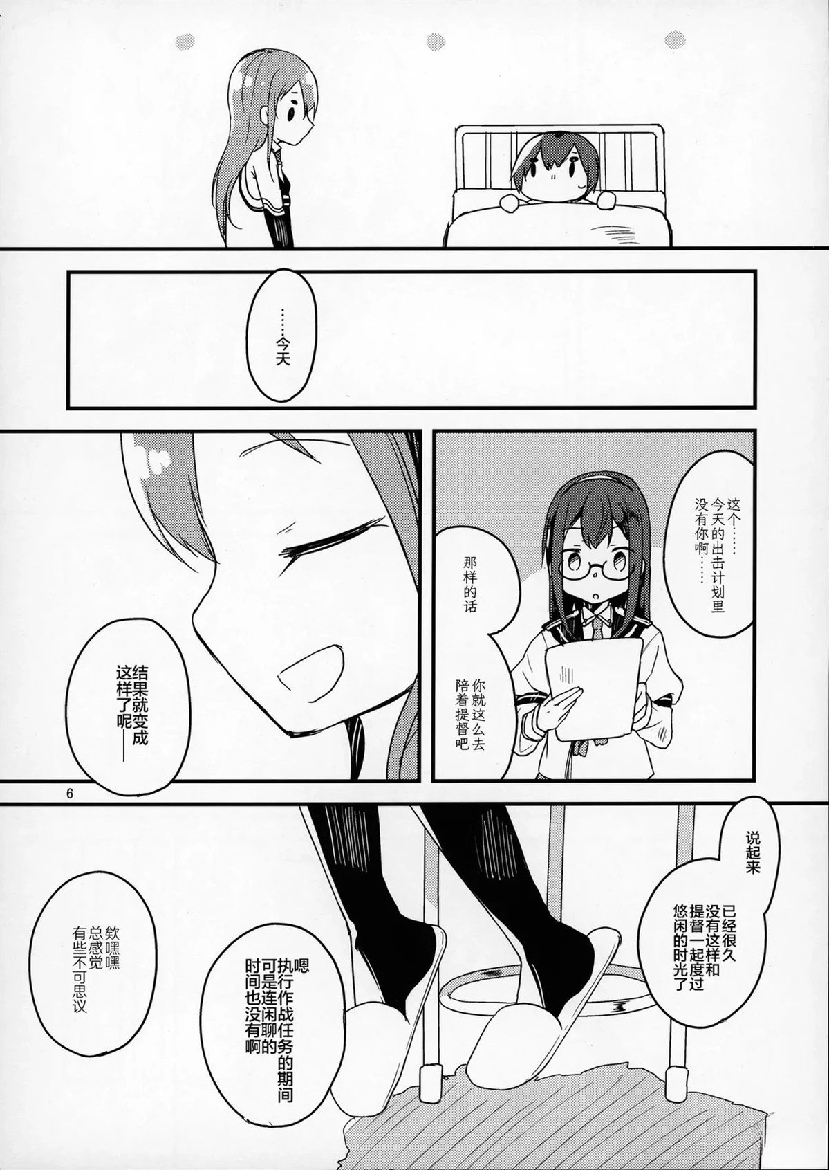 短篇4