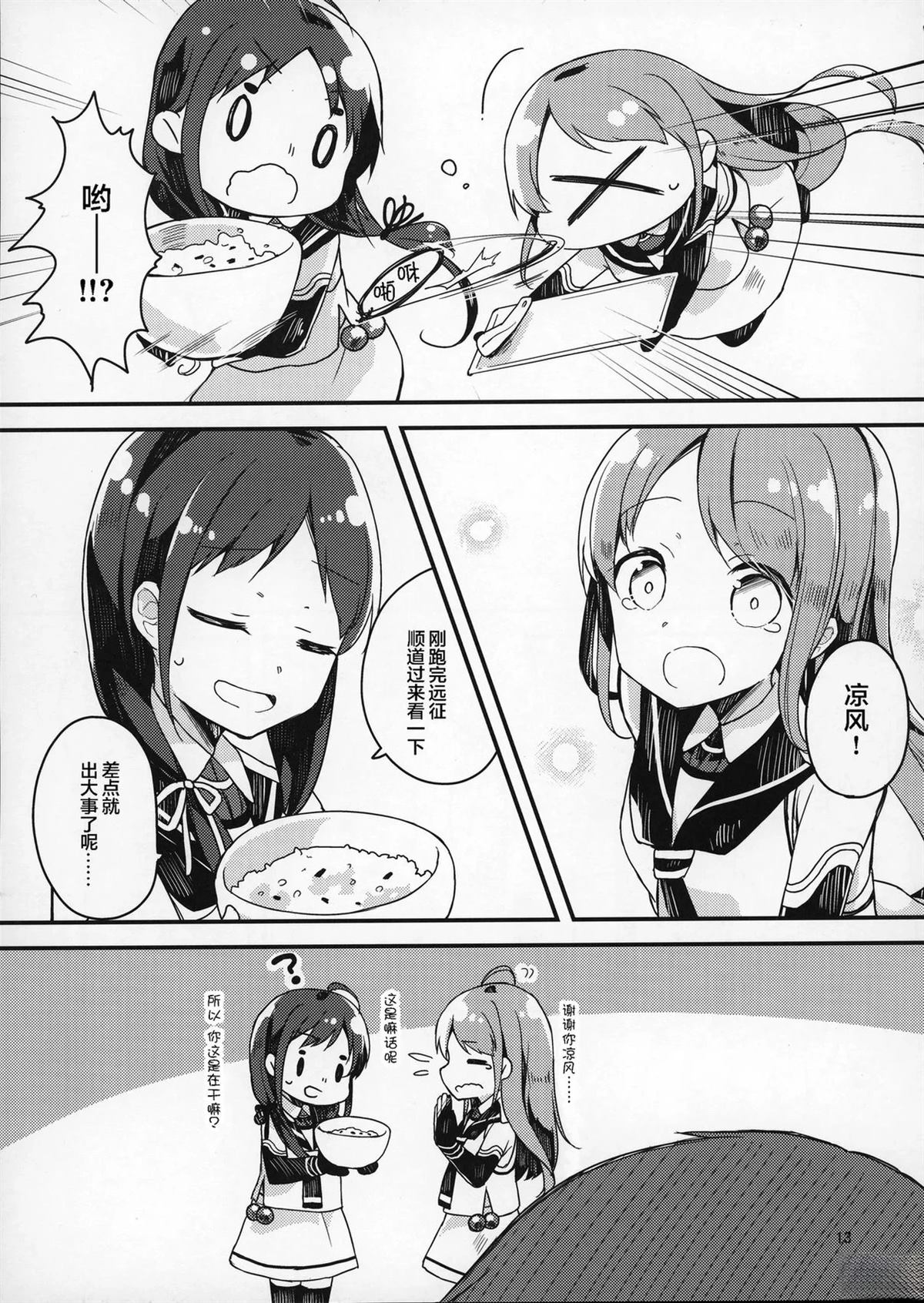 短篇11
