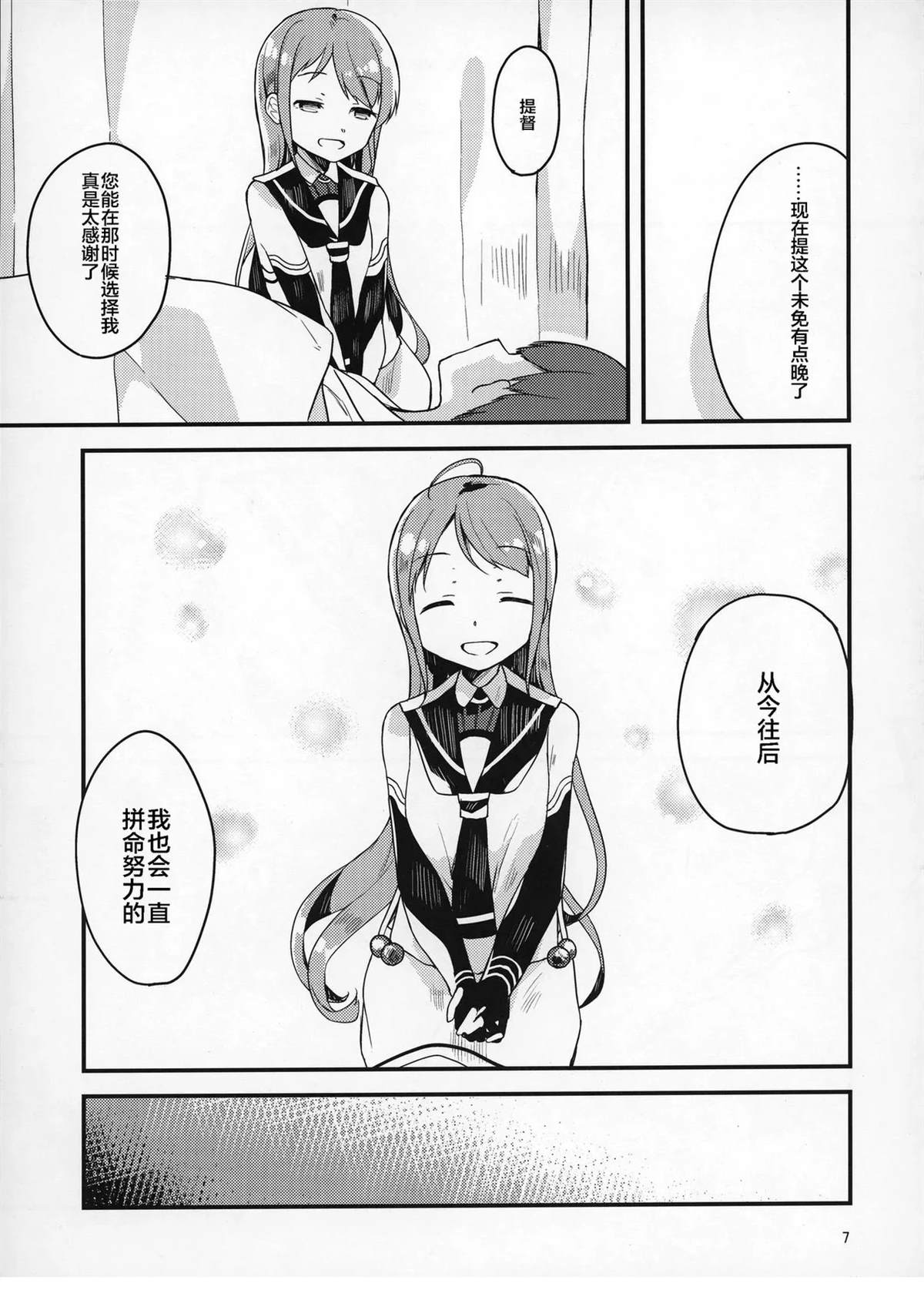 短篇5