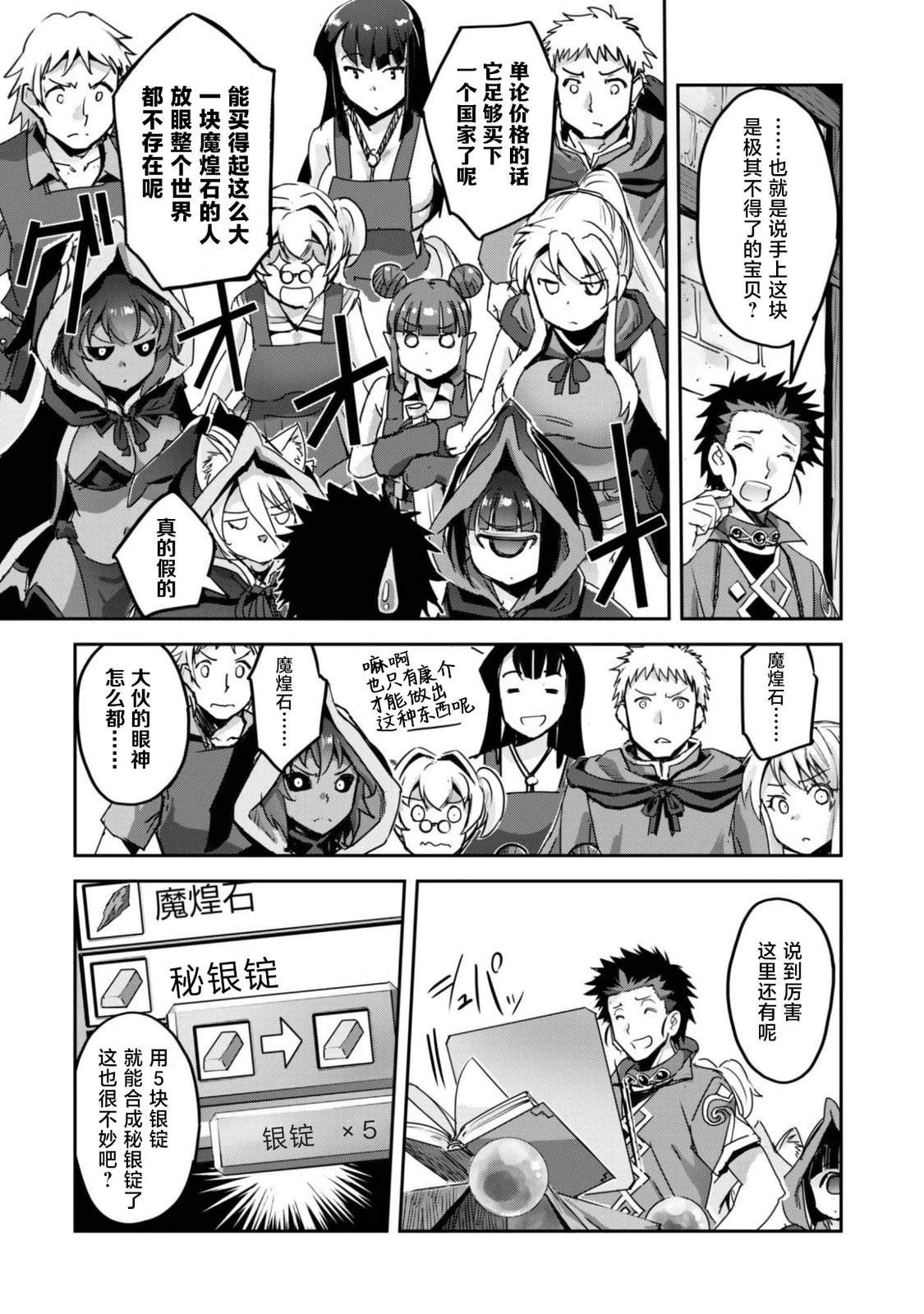 第60话 第4页