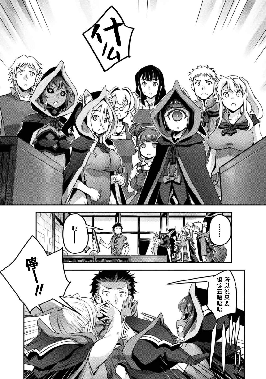 第60话 第5页