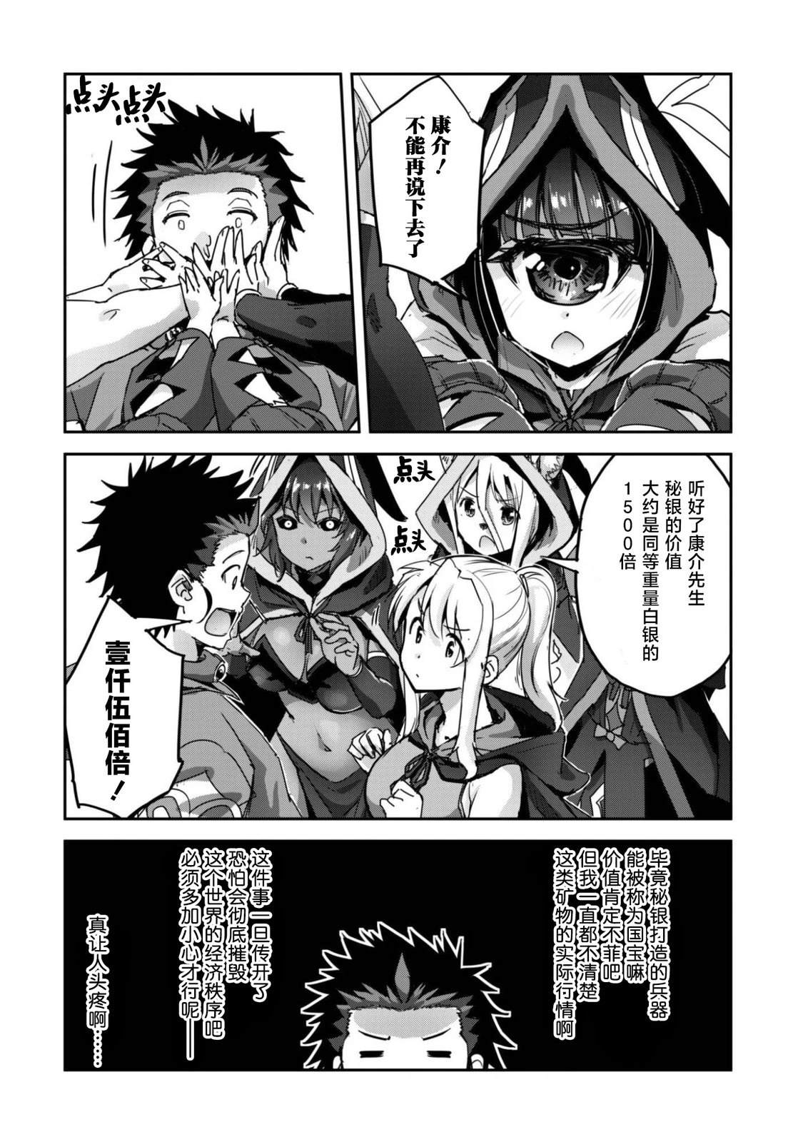 第60话 第6页