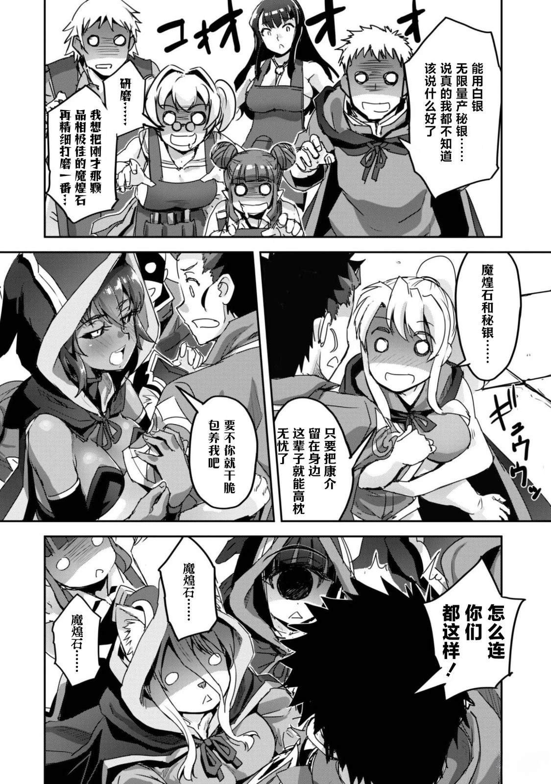 第60话 第8页