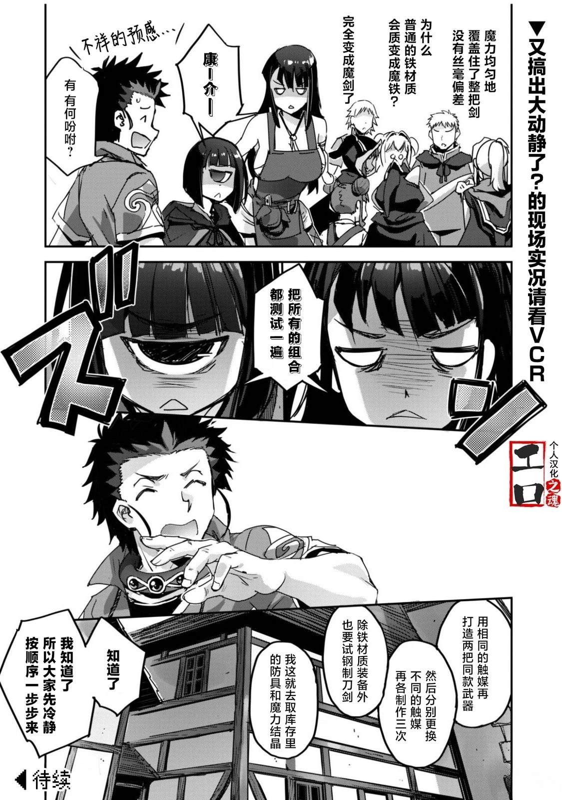 第60话 第12页