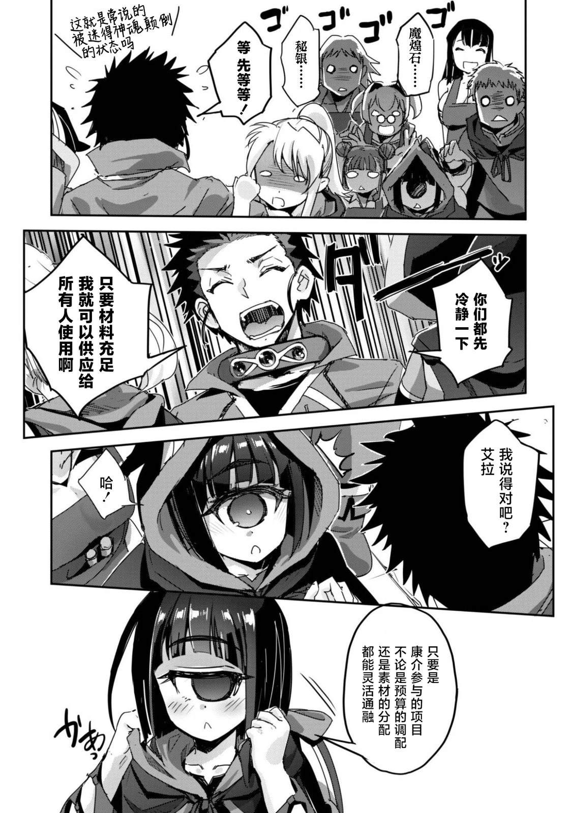 第60话 第9页