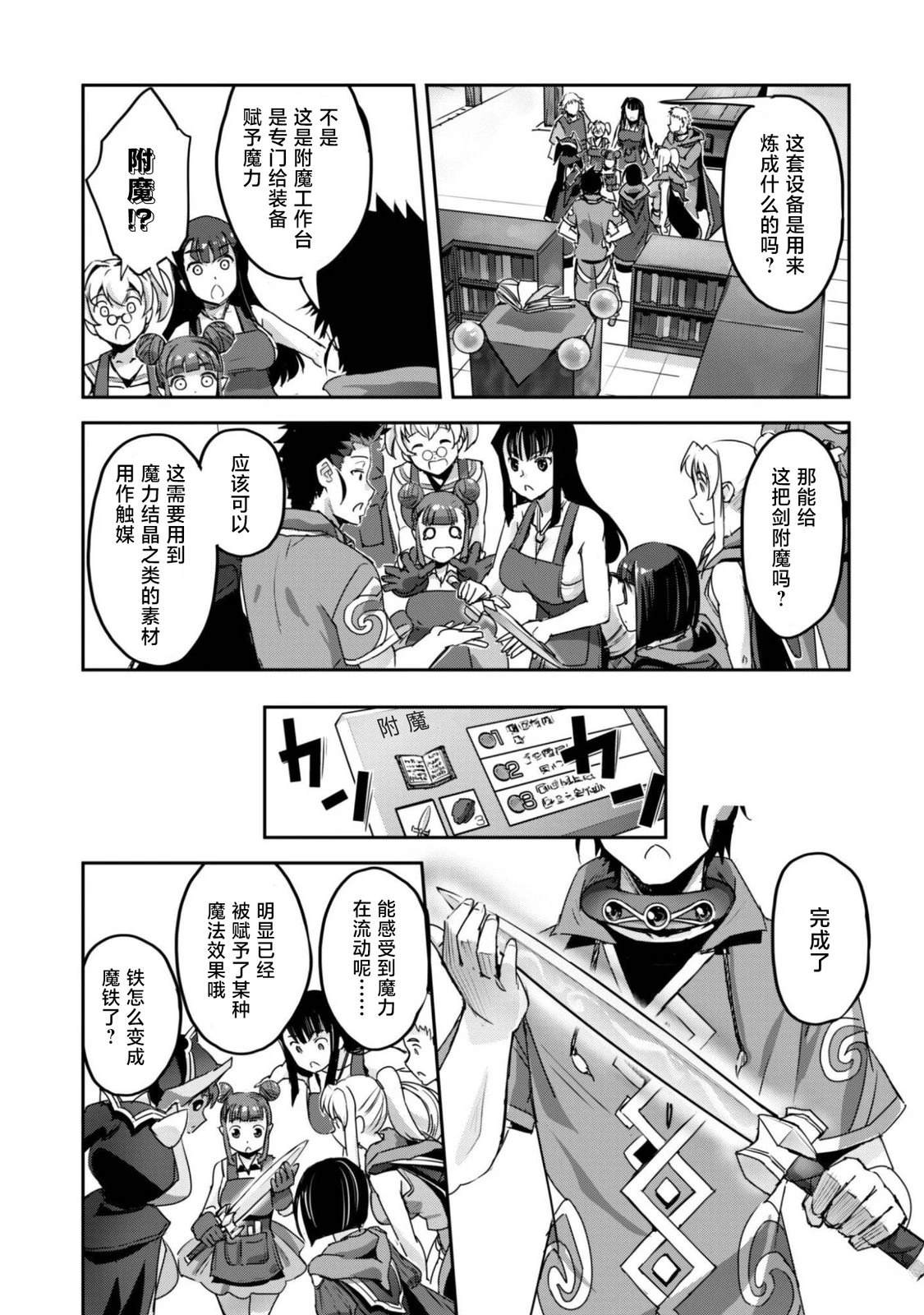 第60话 第11页