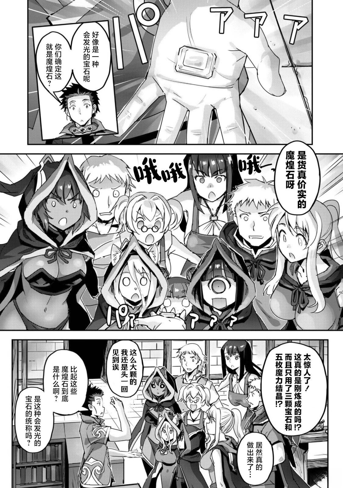第60话 第2页