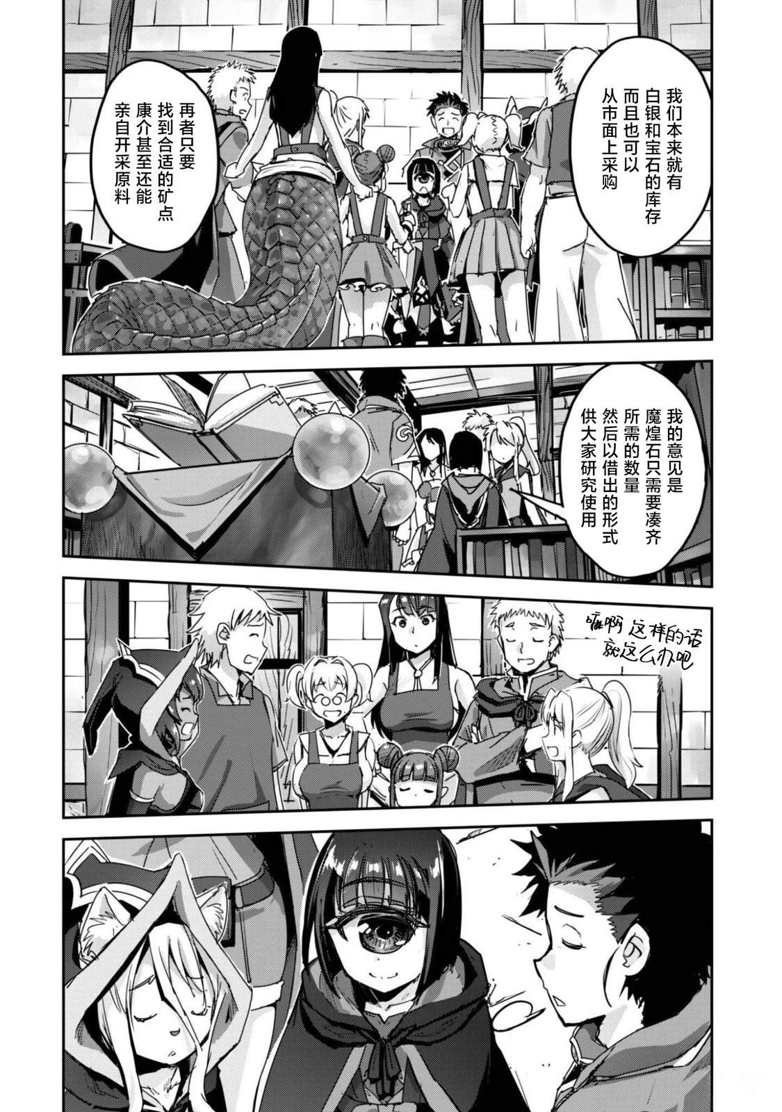 第60话 第10页