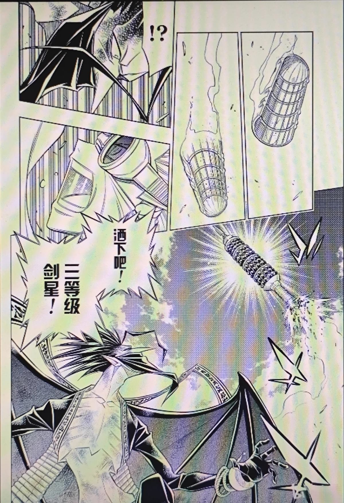 第66话 第4页