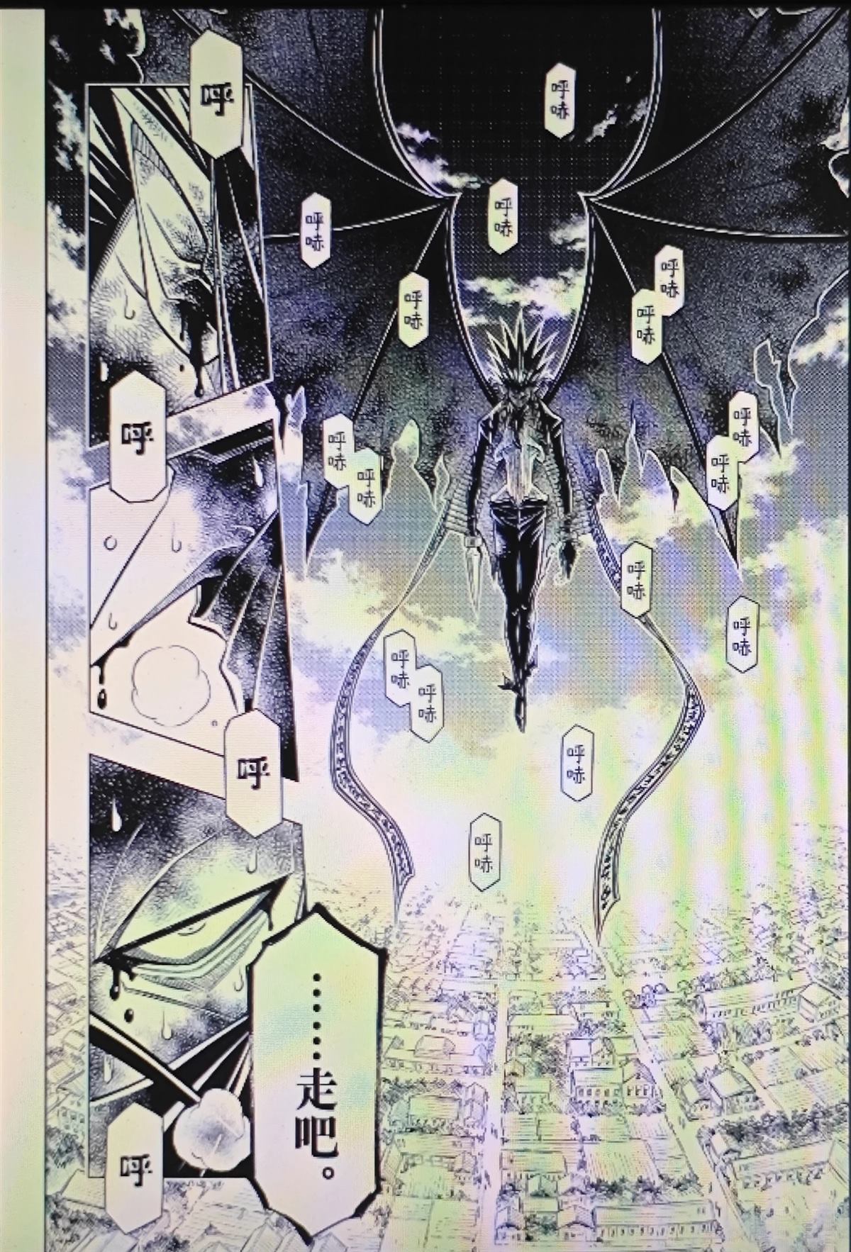 第66话 第21页