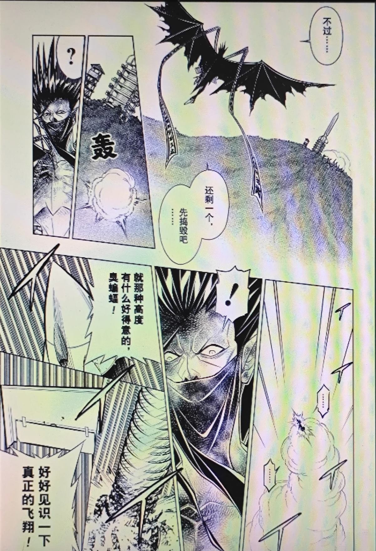 第66话 第22页
