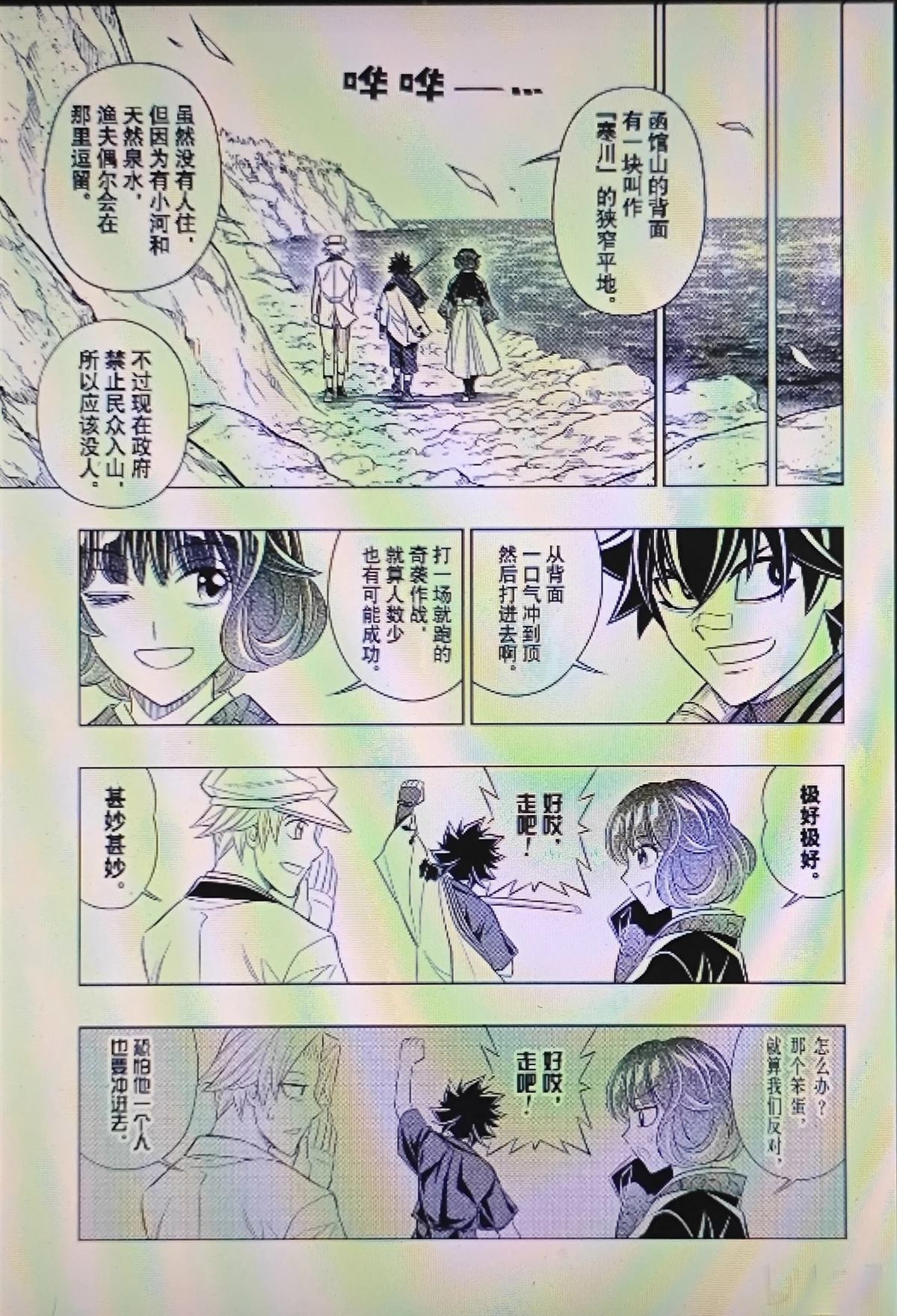 第66话 第16页