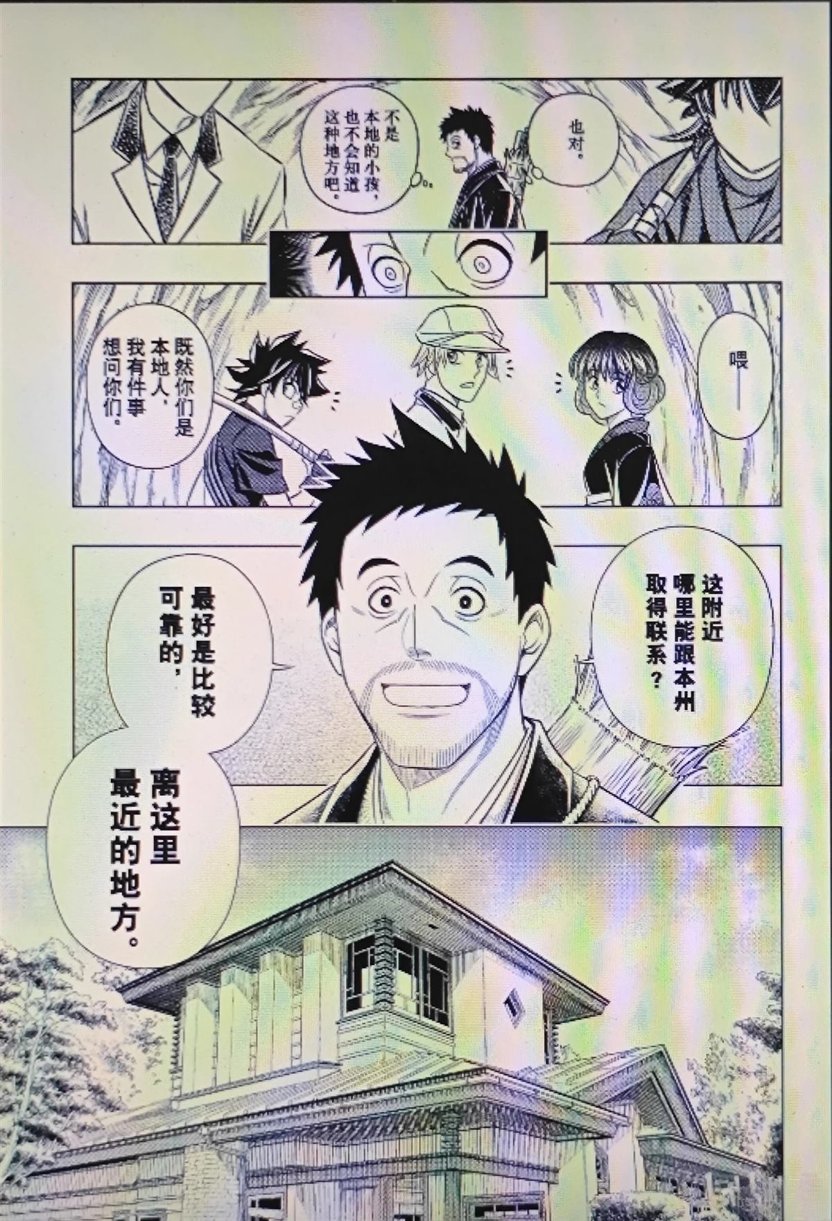 第66话 第20页