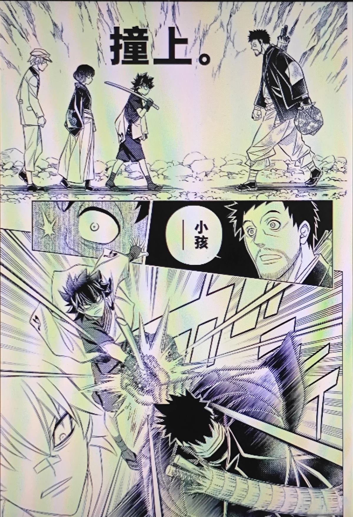 第66话 第18页