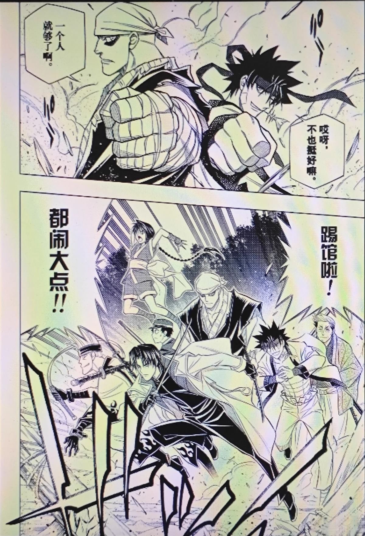 第66话 第15页